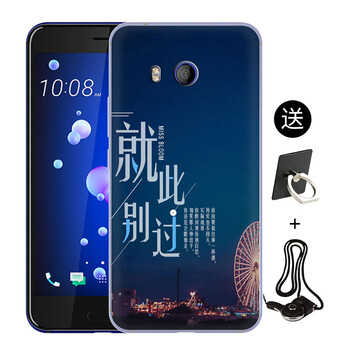 htc11手機保護套