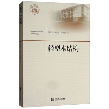 同濟(jì)大學(xué)