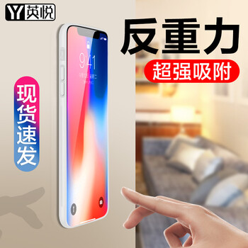 納米吸附手機殼