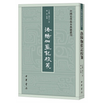 中國史學(xué)基本典籍叢刊
