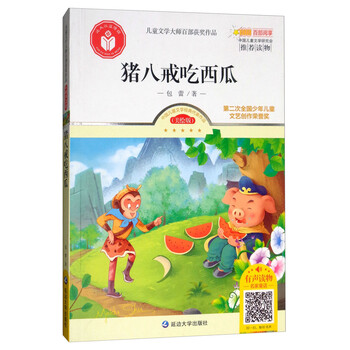 西瓜