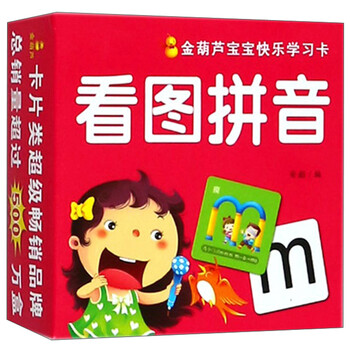 拼音學習卡