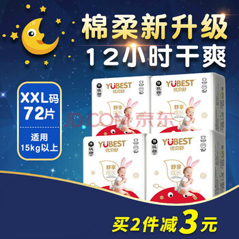 天然透氣紙尿褲，呵護敏感肌