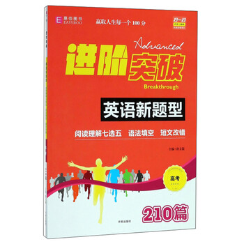 英語(yǔ)新題型