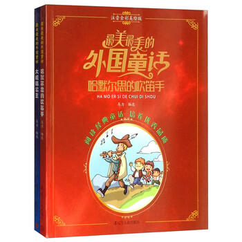 公主