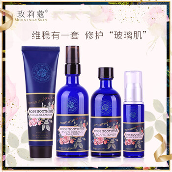 玫莉蔻（morningskin）套裝/禮盒美白，細(xì)致毛孔，舒緩鎮(zhèn)靜，提拉緊致，保濕，補(bǔ)水