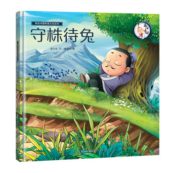 中國(guó)傳統(tǒng)繪本
