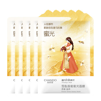 光澤面膜