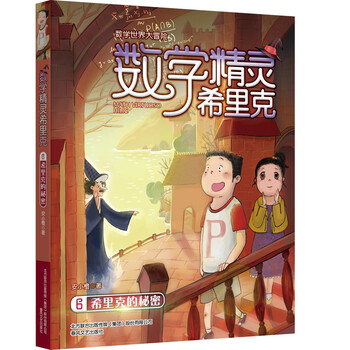 秘密