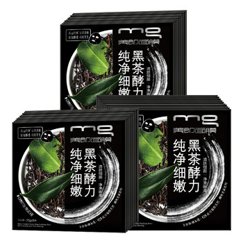 mg面膜 正品 專柜