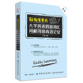 大學四級