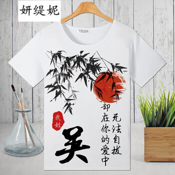 妍緹妮 短袖 男士T恤 墨竹款吳 