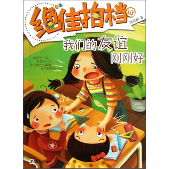 我們
