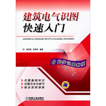 建筑電氣