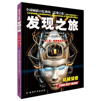 機(jī)械設(shè)備