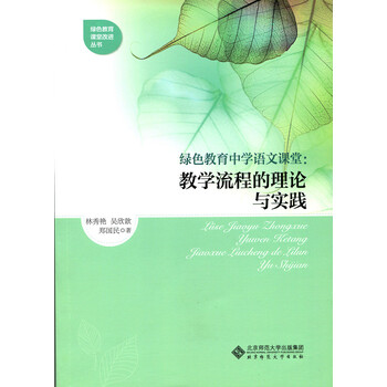 教育教學