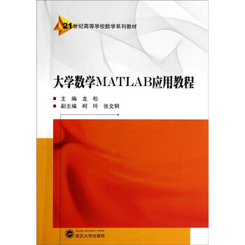 matlab教程