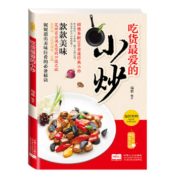 回家吃飯