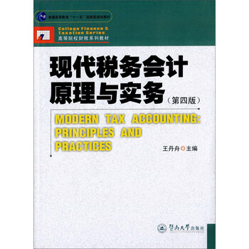 會計原理與實務(wù)