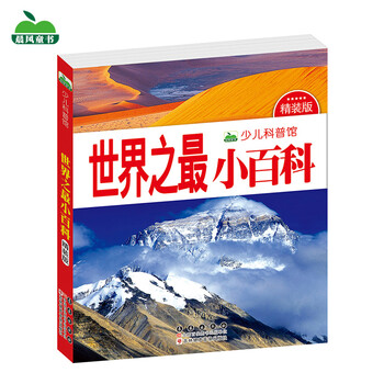 少兒百科
