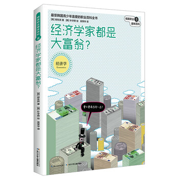 大富翁