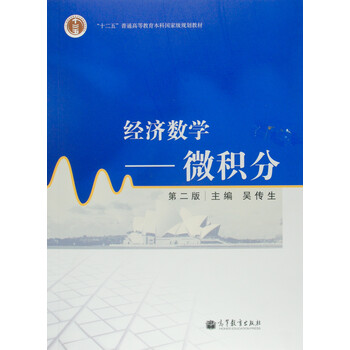 數(shù)學(xué)微積分