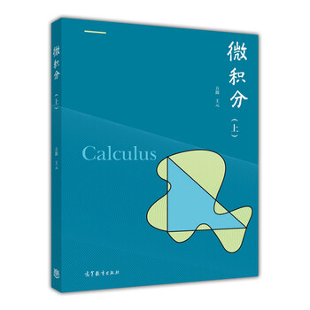 微積分上