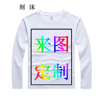 刻沫 短袖 男士T恤 長(zhǎng)袖 S