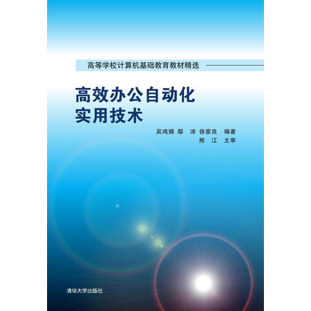 計(jì)算機(jī)基礎(chǔ)