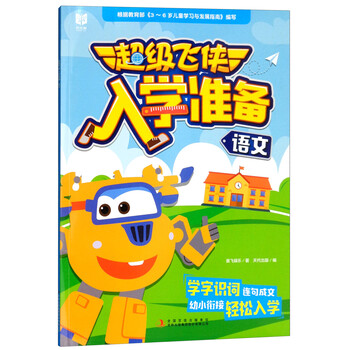 超級(jí)飛俠