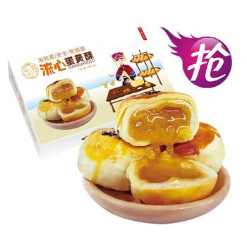 月餅中秋禮盒