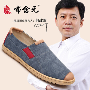 布舍元（BUSHEYUAN）男士83X-1825藍色 41