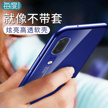 P20優(yōu)惠