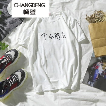 暢登（CHANGDENG） 短袖 男士T恤 1個小朋友-白色 