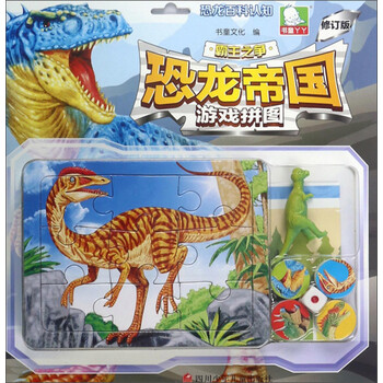 拼圖
