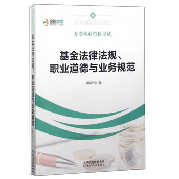 基金從業(yè)