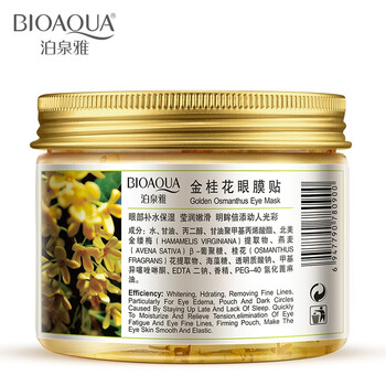 細紋黑眼圈眼貼膜