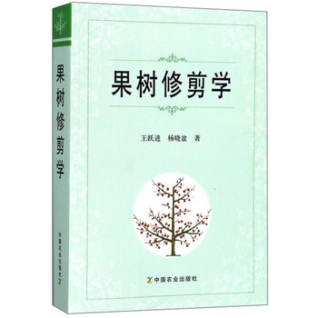 果樹修剪