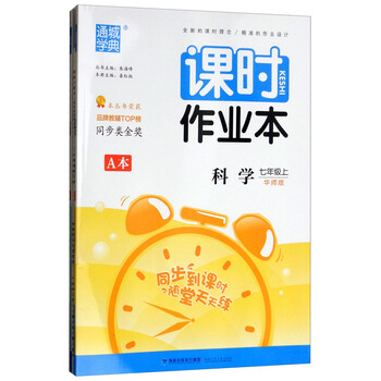 作業(yè)本