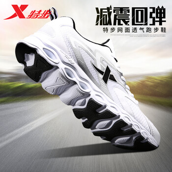 特步（XTEP）跑步鞋白銀 42