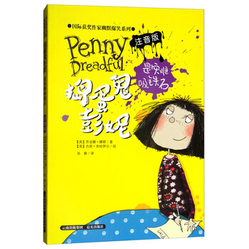 搗蛋鬼