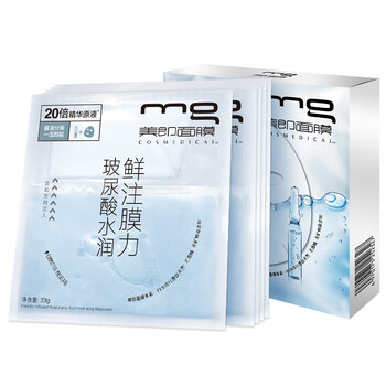 美即白面膜