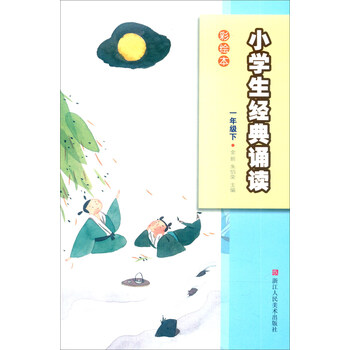 小學(xué)生一年級