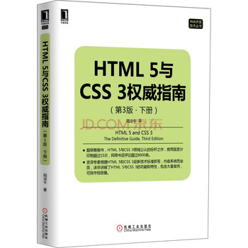 html5css3