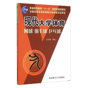 羽毛球