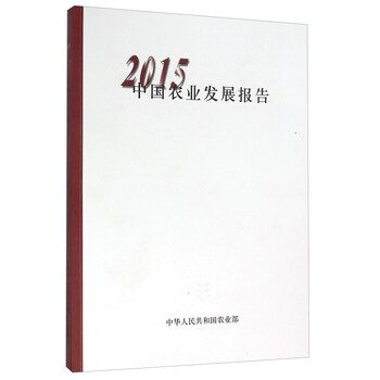 中國農(nóng)業(yè)