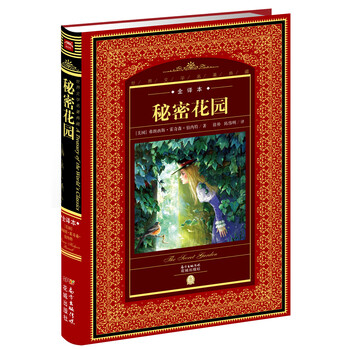 世界文學(xué)名著典藏