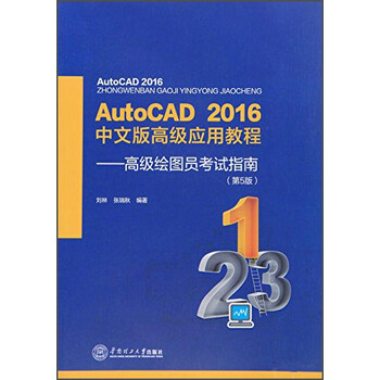 auto cad教程
