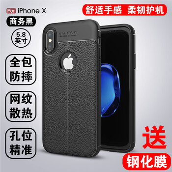 奧凱恩（Aoker） 蘋果x 手機(jī)殼/保護(hù)套