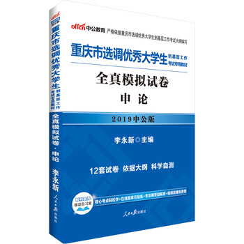 中公教育2019